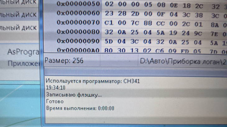 Инструкция, как изменить пробег Рено Логан, Сандеро и прошивка панели приборов под бортовой компьютер